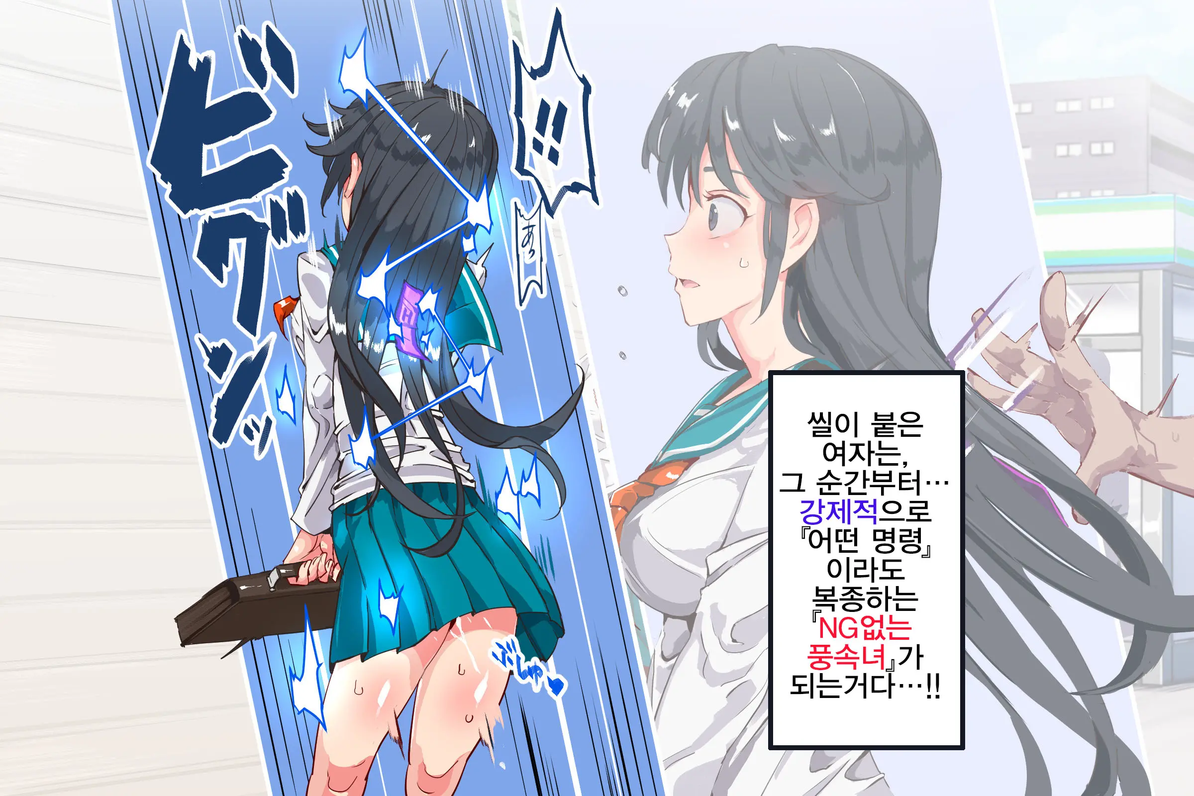 Ningen Ayatsuri Item - Dokodemo Fuuzoku Seal ~Harareta Shunkan, Zettai Fukujuu Mesu Dorei Ni Naru Onna-Tachi~ | 인간 조작 아이템 - 어디서나 풍속 씰 ~붙는 순간, 절대 복종 암노예가 되는 여자들~